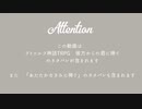 【音MAD】あたたかなきみに捧ぐ