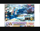 【花騎士】クロバナロウゲ編成VSフヴァの氷結湖のヌシ