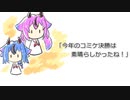 ヒメミコミニ漫才まとめ1「コミケ」「カラコン」「ケーキ屋」