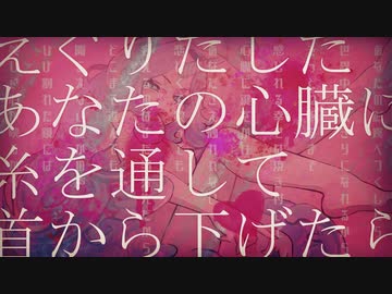 ネックレス / LLSY feat. 京町セイカ & 夏色花梨 【カワズ祭】