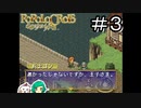 【女性実況】王子ぞ？我、王子ぞ？【ポポロクロイス物語】＃３