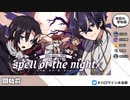 【切り抜き】褒めてもらいたいヨシヅキ参謀