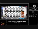 IC-8　少人数（2人）攻略【アークナイツ/理想都市】