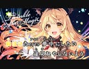 【ニコカラHD】Show Stopper (静止画バージョン)【夜空メル/ホロライブ1期生】【On vocal】