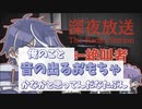 【切り抜き】音の出るおもちゃ