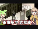 【Project Zomboid】ずんだもんと春日部つむぎのゾンボイド Part29【ゆっくり実況】【VOICEVOX実況】