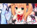 【アメリは俺の嫁だから！】
