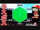 #54 最終回！？最強のラスボス相手にセンバツのリベンジだ！！【パワプロ2022栄冠ナイン ゆっくり実況】