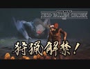 【ゆっくり実況】え？なにこれモ〇ハン？part6【スターウォーズジェダイ：フォールン・オーダー】