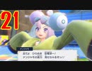 ダーテング(くさ＆あく)２匹の振りしてポケモンSVのずかんを完成させる！実況プレイ Part21