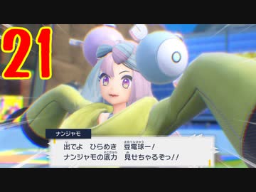 ダーテング(くさ＆あく)２匹の振りしてポケモンSVのずかんを完成させる！実況プレイ Part21