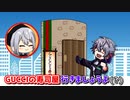 【イケメンホストムーブ】スプラ大会打ち上げでもオーダー(注文)するふわっち