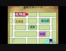 実況 ◇ DS西村京太郎サスペンス West Village編 ◇ 第5幕