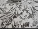 キラキラスターナイトDX