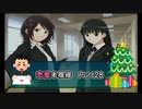 【実況】恋愛経験平均以下なアマガミPart28