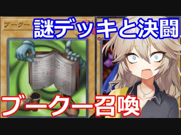 【１勝する度１パック開封】初期デッキ＋マスターパックで決闘する part12【遊戯王マスターデュエル】【VOICEVOX実況】