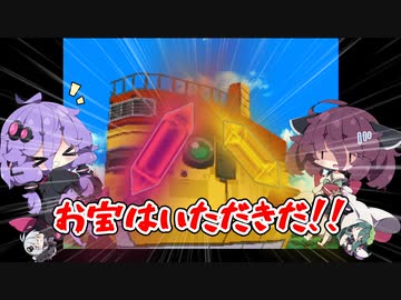 【ロックマンDASH】ゆかりさんは島の宝を貰うそうです #2【ボイスロイド実況】