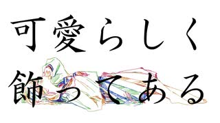 オンジ・アザーハンド/花隈千冬