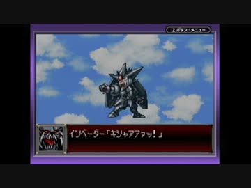 【実況】スーパーロボット大戦Dを本気で遊んでみた。part91