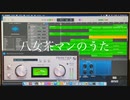 八女茶マンのうた viva! 600th anniversary feat.東北きりたん