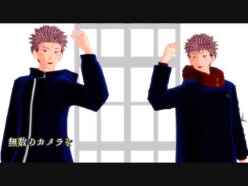 【MMD呪術廻戦】自作虎杖でONE_OFF_MIND【モデルテスト】