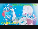 [Synthesizer V Mai] "ハレ晴レユカイ" - 涼宮ハルヒの憂鬱 | cover by 晴天大勢 |