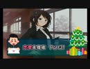 【実況】恋愛経験平均以下なアマガミPart31