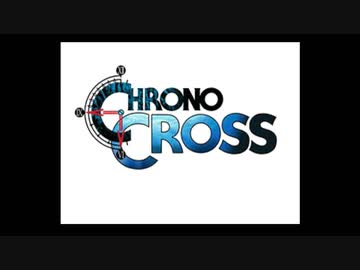 画質テスト：クロノクロスＯＰ１