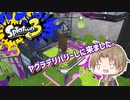 【刀剣乱舞】いか部が新年早々塗りたくったそうです02【偽実況】