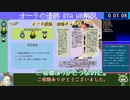 【#シレン5plus】オーラの遺跡RTA(22m22s)【#biim式　解説】#1