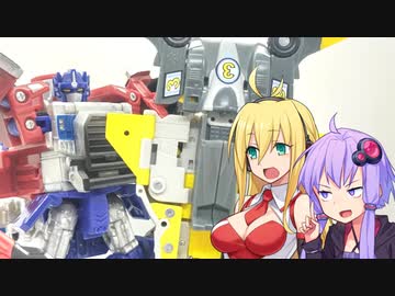 【TF玩具簡易解説】ゆかりさんたちと最強の盾【マイクロン伝説：レースマイクロン】