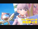 【ポケモンSV実況】よし、わからせよう！#9