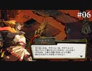 【HADES】地獄の底から家出する #06