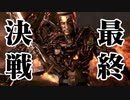 【バイオハザード5】遂に最終決戦！！全ての元凶を絶て！！男二人の感染症解決記　#30 Last【西三計画】