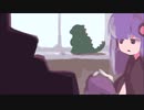なかなかとべないドラゴン / 結月ゆかり