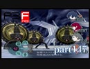 【PS2】ペルソナ３フェス　part147