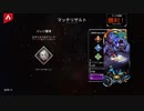 【APEX実況】アリーナランクマ カタリスト5勝目 part1