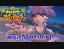 【実況】ここから始まるアカデミー生活【ポケットモンスタースカーレット】その28