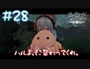 【ゲーム実況】ハルよそこ替わってくれんか？【モノクロームメビウス】#28