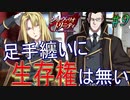 英雄に憧れ、光を目指した男の末路　#9（シルヴァリオトリニティ　初見実況）