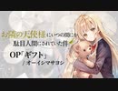 『お隣の天使様にいつの間にか駄目人間にされていた件』OP「ギフト」(オーイシマサヨシ) ドラム叩いてみた。/ Otonari no Tenshisama OP Gift Drum cover