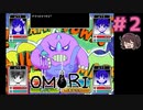 初めての『ボス』戦【OMORI】実況プレイ#2