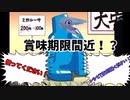 【ポケモンSV】現環境の旬！ミガルーサ!3つの型使います！【ゆっくり実況】【VOICEROID実況】