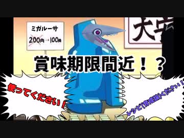 【ポケモンSV】現環境の旬！ミガルーサ!3つの型使います！【ゆっくり実況】【VOICEROID実況】