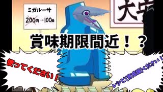 【ポケモンSV】現環境の旬！ミガルーサ!3つの型使います！【ゆっくり実況】【VOICEROID実況】