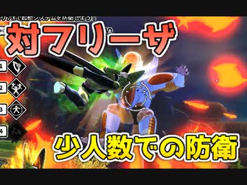 ４人でフリーザ相手に超タイムマシン戦を乗り切る！【ドラゴンボールザブレイカーズ/A.I.VOICE実況】