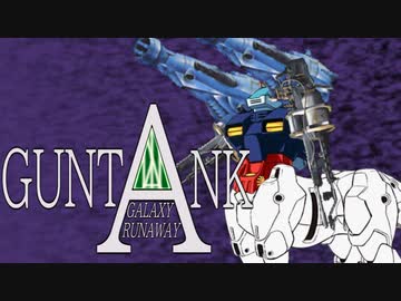 【ゆっくりTRPG】化け物しかいないまったり混沌ガンタンクTRPG　報告編【リプレイ】