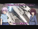【ガンエボ】一匹狼のガンダムエボリューション 第63話 ～コロニー貿易区画～【GUNDAM EVOLUTION】