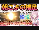 【朝こよ補足】こよりが敵を傀儡にして同士討ちしているさまを見て愉悦していた件の補足【ホロライブ切り抜き/博衣こより】