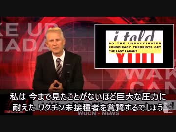 未接種者の勝利です。